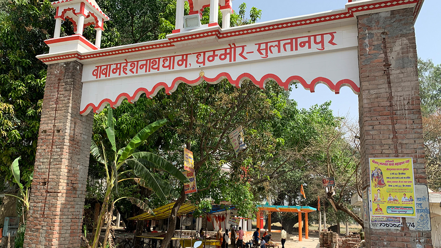 Dhammour village Sultanpur